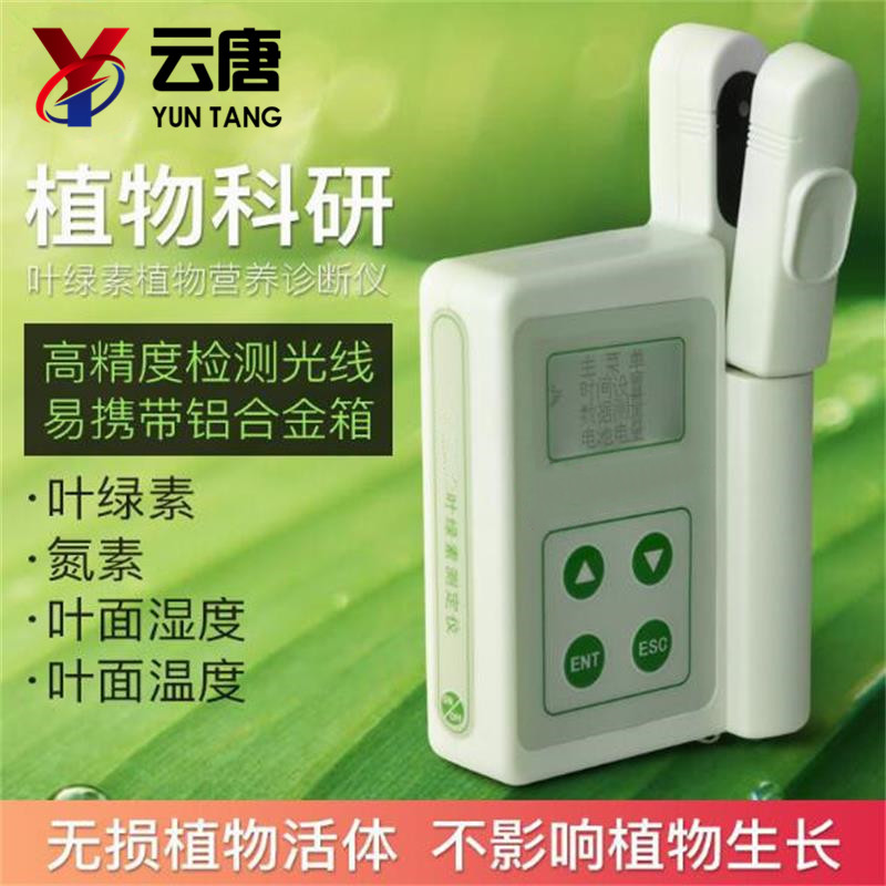 為什么葉綠素檢測儀能夠獲得推廣應(yīng)用？