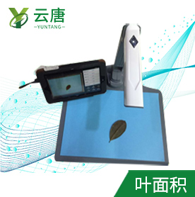 葉面積測(cè)定儀YT-YMJP