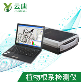 植物根系分析儀有什么作用？